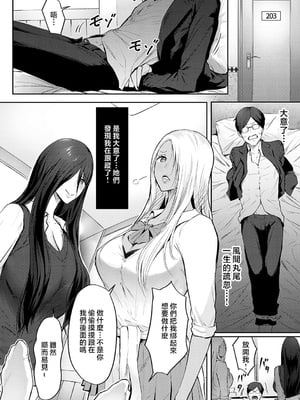 [染岡ゆすら] ヤッてみてからかんがえよ。 + ギャルキャン! [中国翻訳]_k568agotp07001_0069_By_zhonyk