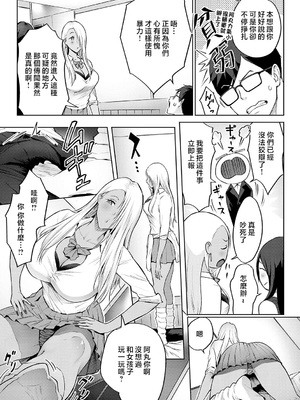 [染岡ゆすら] ヤッてみてからかんがえよ。 + ギャルキャン! [中国翻訳]_k568agotp07001_0070_By_zhonyk