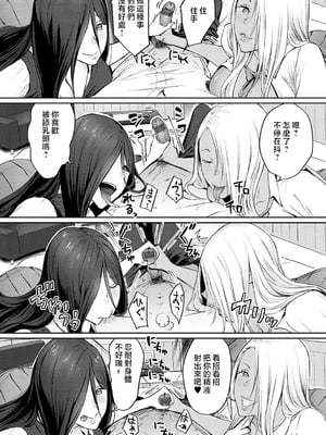 [染岡ゆすら] ヤッてみてからかんがえよ。 + ギャルキャン! [中国翻訳]_k568agotp07001_0073_By_zhonyk