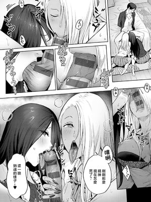 [染岡ゆすら] ヤッてみてからかんがえよ。 + ギャルキャン! [中国翻訳]_k568agotp07001_0075_By_zhonyk