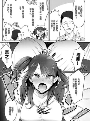 [染岡ゆすら] ヤッてみてからかんがえよ。 + ギャルキャン! [中国翻訳]_k568agotp07001_0096_By_zhonyk