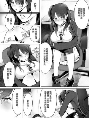 [染岡ゆすら] ヤッてみてからかんがえよ。 + ギャルキャン! [中国翻訳]_k568agotp07001_0097_By_zhonyk