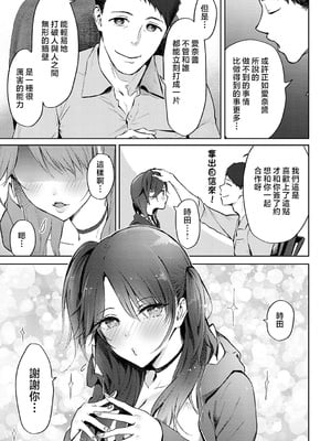[染岡ゆすら] ヤッてみてからかんがえよ。 + ギャルキャン! [中国翻訳]_k568agotp07001_0098_By_zhonyk