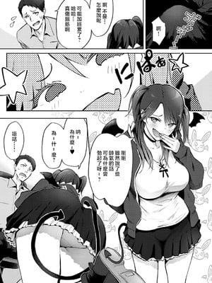 [染岡ゆすら] ヤッてみてからかんがえよ。 + ギャルキャン! [中国翻訳]_k568agotp07001_0100_By_zhonyk