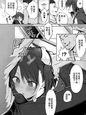 [染岡ゆすら] ヤッてみてからかんがえよ。 + ギャルキャン! [中国翻訳]_k568agotp07001_0101_By_zhonyk