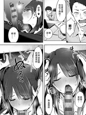 [染岡ゆすら] ヤッてみてからかんがえよ。 + ギャルキャン! [中国翻訳]_k568agotp07001_0103_By_zhonyk