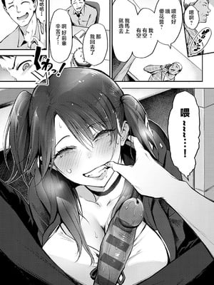 [染岡ゆすら] ヤッてみてからかんがえよ。 + ギャルキャン! [中国翻訳]_k568agotp07001_0105_By_zhonyk