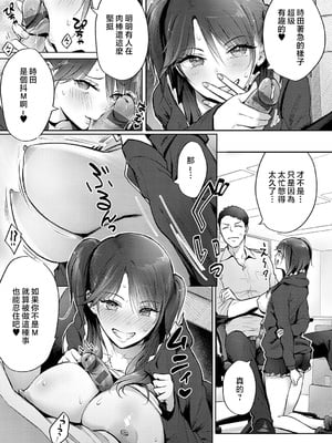 [染岡ゆすら] ヤッてみてからかんがえよ。 + ギャルキャン! [中国翻訳]_k568agotp07001_0106_By_zhonyk