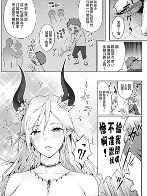 [染岡ゆすら] ヤッてみてからかんがえよ。 + ギャルキャン! [中国翻訳]_k568agotp07001_0122_By_zhonyk
