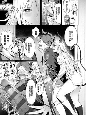 [染岡ゆすら] ヤッてみてからかんがえよ。 + ギャルキャン! [中国翻訳]_k568agotp07001_0126_By_zhonyk