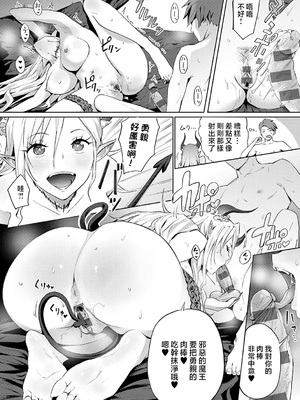 [染岡ゆすら] ヤッてみてからかんがえよ。 + ギャルキャン! [中国翻訳]_k568agotp07001_0135_By_zhonyk