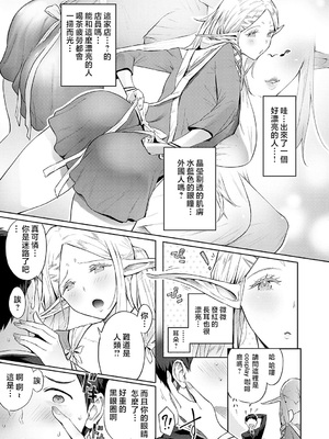 [染岡ゆすら] ヤッてみてからかんがえよ。 + ギャルキャン! [中国翻訳]_k568agotp07001_0148_By_zhonyk