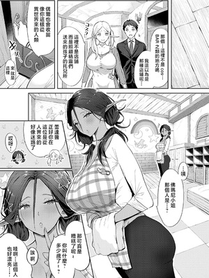 [染岡ゆすら] ヤッてみてからかんがえよ。 + ギャルキャン! [中国翻訳]_k568agotp07001_0150_By_zhonyk
