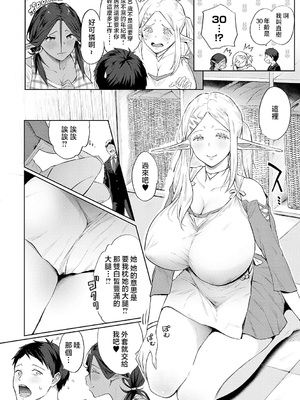 [染岡ゆすら] ヤッてみてからかんがえよ。 + ギャルキャン! [中国翻訳]_k568agotp07001_0151_By_zhonyk