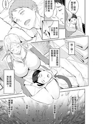 [染岡ゆすら] ヤッてみてからかんがえよ。 + ギャルキャン! [中国翻訳]_k568agotp07001_0152_By_zhonyk