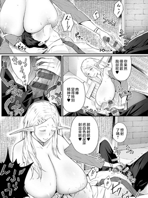 [染岡ゆすら] ヤッてみてからかんがえよ。 + ギャルキャン! [中国翻訳]_k568agotp07001_0156_By_zhonyk