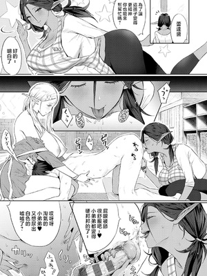 [染岡ゆすら] ヤッてみてからかんがえよ。 + ギャルキャン! [中国翻訳]_k568agotp07001_0158_By_zhonyk