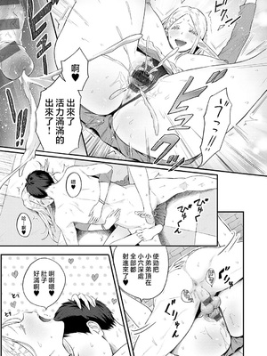 [染岡ゆすら] ヤッてみてからかんがえよ。 + ギャルキャン! [中国翻訳]_k568agotp07001_0162_By_zhonyk