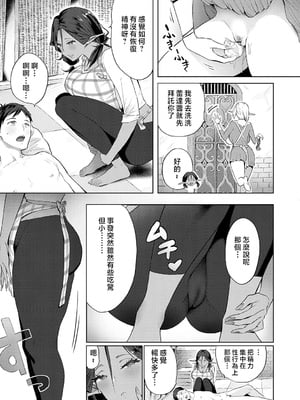 [染岡ゆすら] ヤッてみてからかんがえよ。 + ギャルキャン! [中国翻訳]_k568agotp07001_0164_By_zhonyk