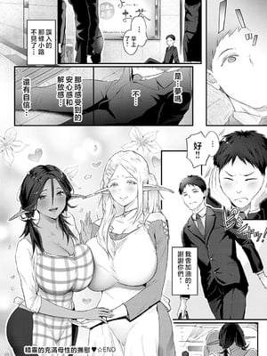 [染岡ゆすら] ヤッてみてからかんがえよ。 + ギャルキャン! [中国翻訳]_k568agotp07001_0177_By_zhonyk