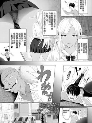 [染岡ゆすら] ヤッてみてからかんがえよ。 + ギャルキャン! [中国翻訳]_k568agotp07001_0182_By_zhonyk