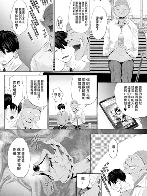 [染岡ゆすら] ヤッてみてからかんがえよ。 + ギャルキャン! [中国翻訳]_k568agotp07001_0183_By_zhonyk