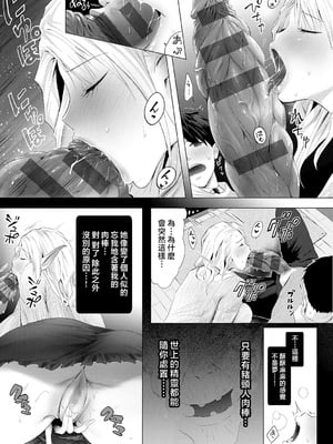 [染岡ゆすら] ヤッてみてからかんがえよ。 + ギャルキャン! [中国翻訳]_k568agotp07001_0188_By_zhonyk