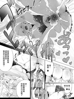 [染岡ゆすら] ヤッてみてからかんがえよ。 + ギャルキャン! [中国翻訳]_k568agotp07001_0194_By_zhonyk