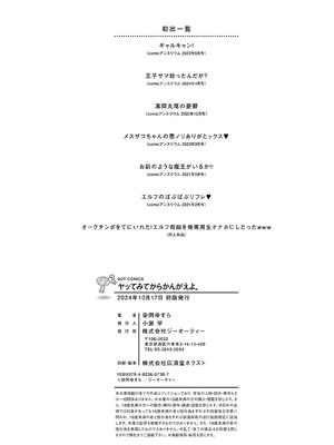 [染岡ゆすら] ヤッてみてからかんがえよ。 + ギャルキャン! [中国翻訳]_k568agotp07001_0213_By_zhonyk