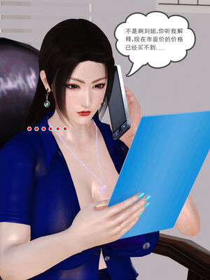 [3D]性母01-11(完)_01-018