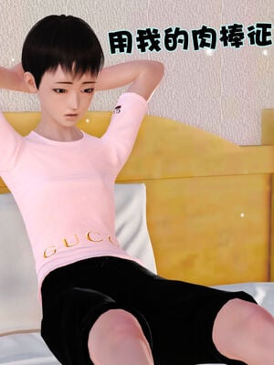 [3D]性母01-11(完)_03-014