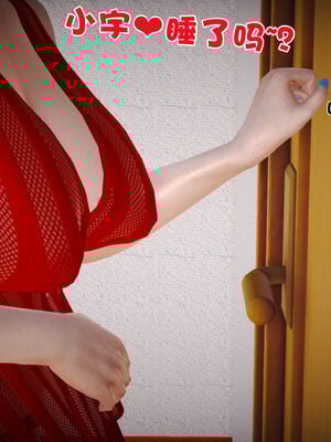 [3D]性母01-11(完)_09-005