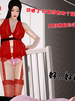 [3D]性母01-11(完)_09-010