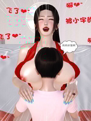 [3D]性母01-11(完)_11-008