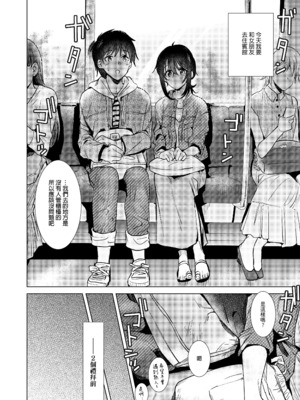 [でぃえすおー (ももこ)] はじめての春｜春日初體驗 [中文] [無修正]_0003