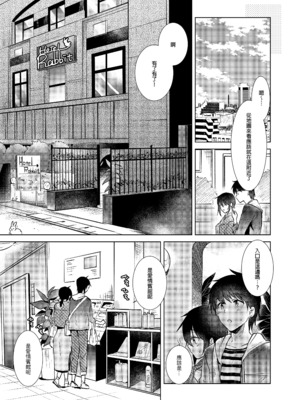 [でぃえすおー (ももこ)] はじめての春｜春日初體驗 [中文] [無修正]_0008