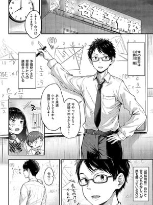 [ナポ] 駄犬の正しい躾けかた_145