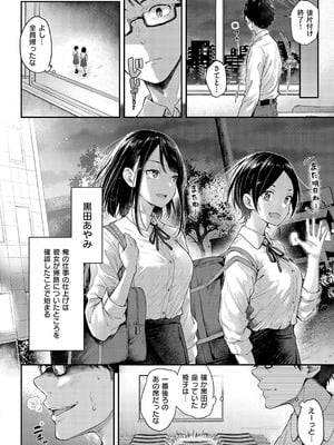 [ナポ] 駄犬の正しい躾けかた_147