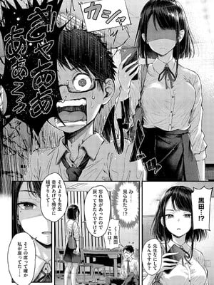 [ナポ] 駄犬の正しい躾けかた_149