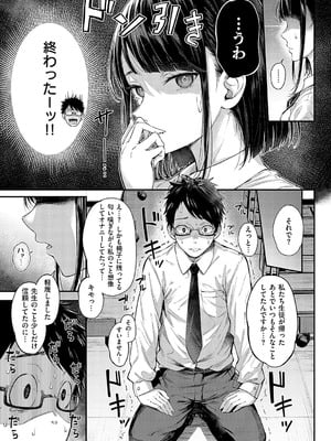 [ナポ] 駄犬の正しい躾けかた_150