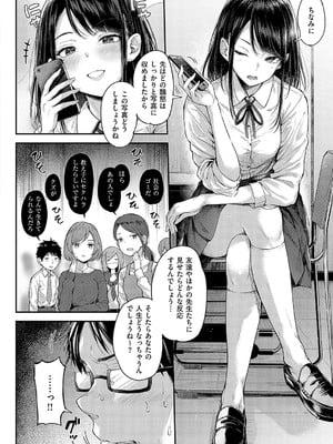 [ナポ] 駄犬の正しい躾けかた_151