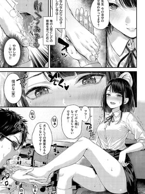 [ナポ] 駄犬の正しい躾けかた_154