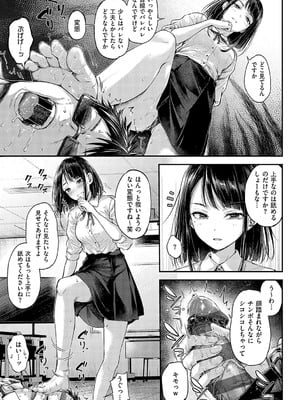 [ナポ] 駄犬の正しい躾けかた_156