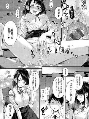 [ナポ] 駄犬の正しい躾けかた_173