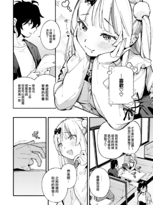 [雲呑めお] 魅悪ちる先生の誘惑 [无修正]_008