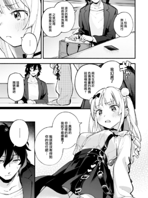 [雲呑めお] 魅悪ちる先生の誘惑 [无修正]_009