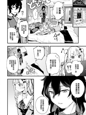 [雲呑めお] 魅悪ちる先生の誘惑 [无修正]_010