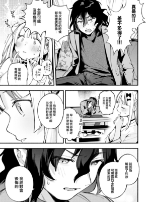 [雲呑めお] 魅悪ちる先生の誘惑 [无修正]_013
