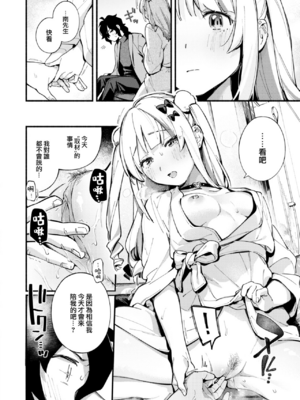 [雲呑めお] 魅悪ちる先生の誘惑 [无修正]_014