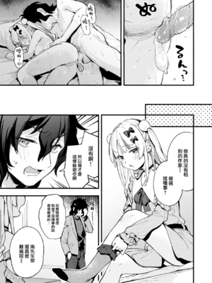 [雲呑めお] 魅悪ちる先生の誘惑 [无修正]_027
